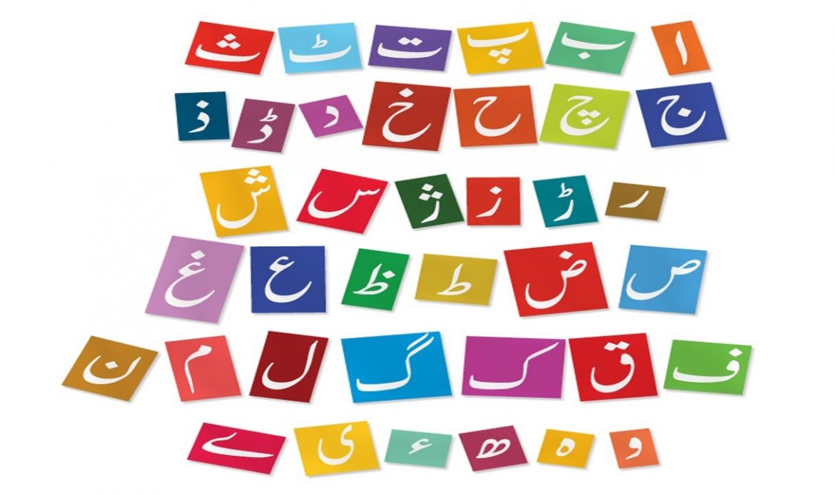 اردو زبان اور حکومت کی نئی تعلیمی پالیسی-مولانا ممشاد علی قاسمی