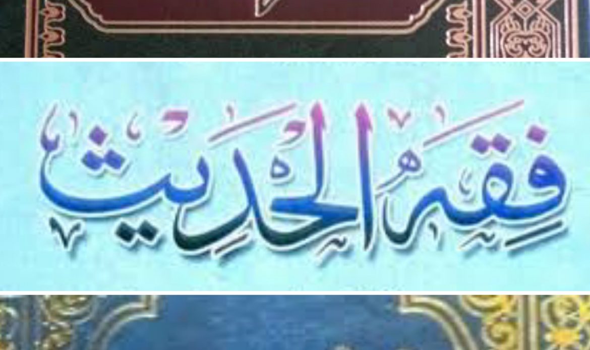 فقہ کی تین اہم غیر درسی کتابیں – ڈاکٹر محمد واسع ظفر