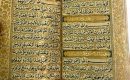 قرآن کے قدیم ترین مخطوطے کا مسئلہ اور مرتدین کا اعتراض ـ یاسر ندیم الواجدی
