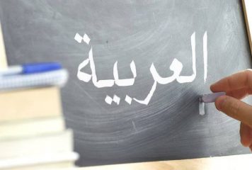 عربی زبان ایسے سیکھیے جیسے مادری زبان ـ محمد طلحہ بلال احمد منیار