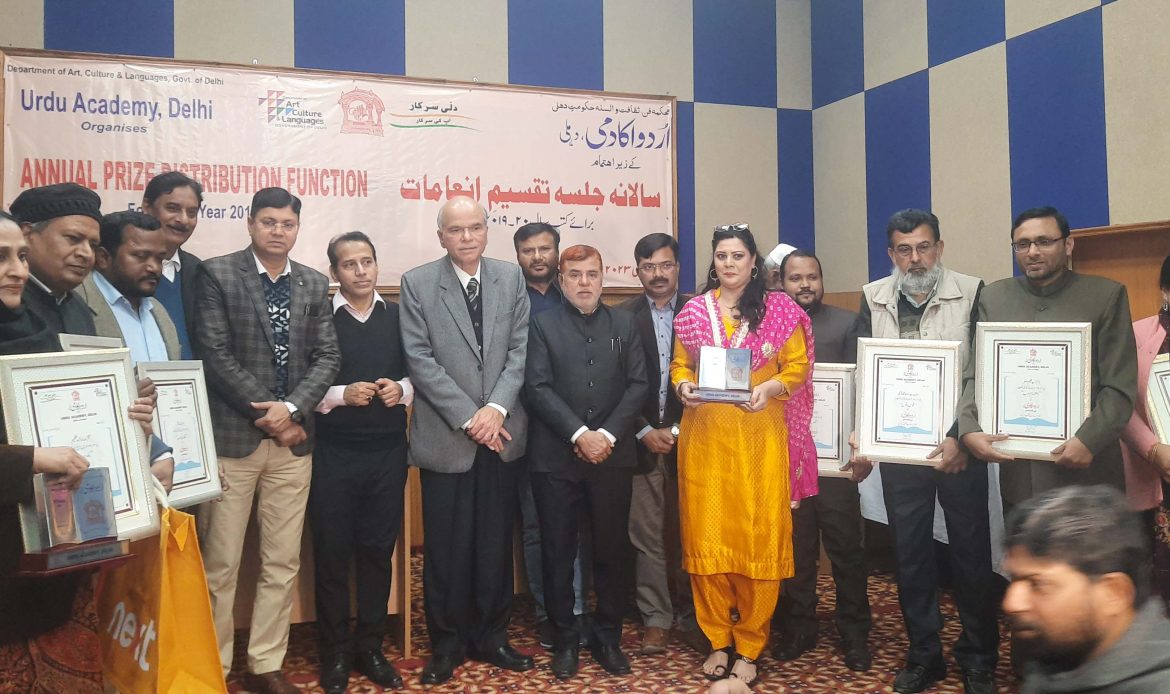 اردو اکادمی،دہلی کا سالانہ جلسۂ تقسیم انعامات برائے کتب 20۔2019کا انعقاد