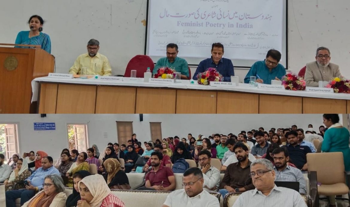شعبۂ اردو،دہلی یونیورسٹی کے زیراہتمام’ہندوستان میں نسائی شاعری کی صورت حال‘ پر یک روزہ قومی سمینار کا انعقاد